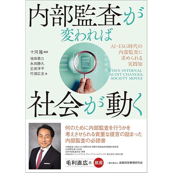 品質評価マニュアル 2024年版 Amazon.co.jp: 品質評価マニュアル―2024年版― : 内部監査人協会（IIA）: 本